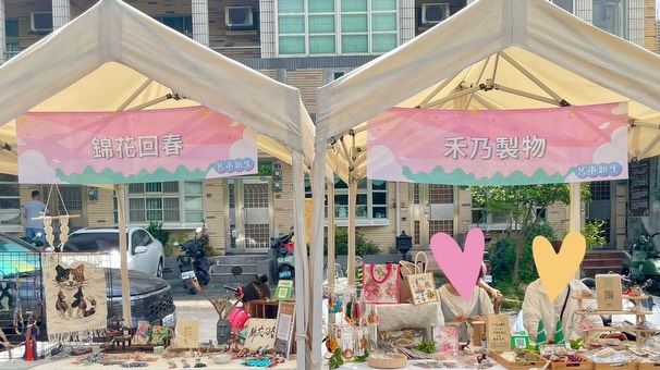 禾乃製物市集展售